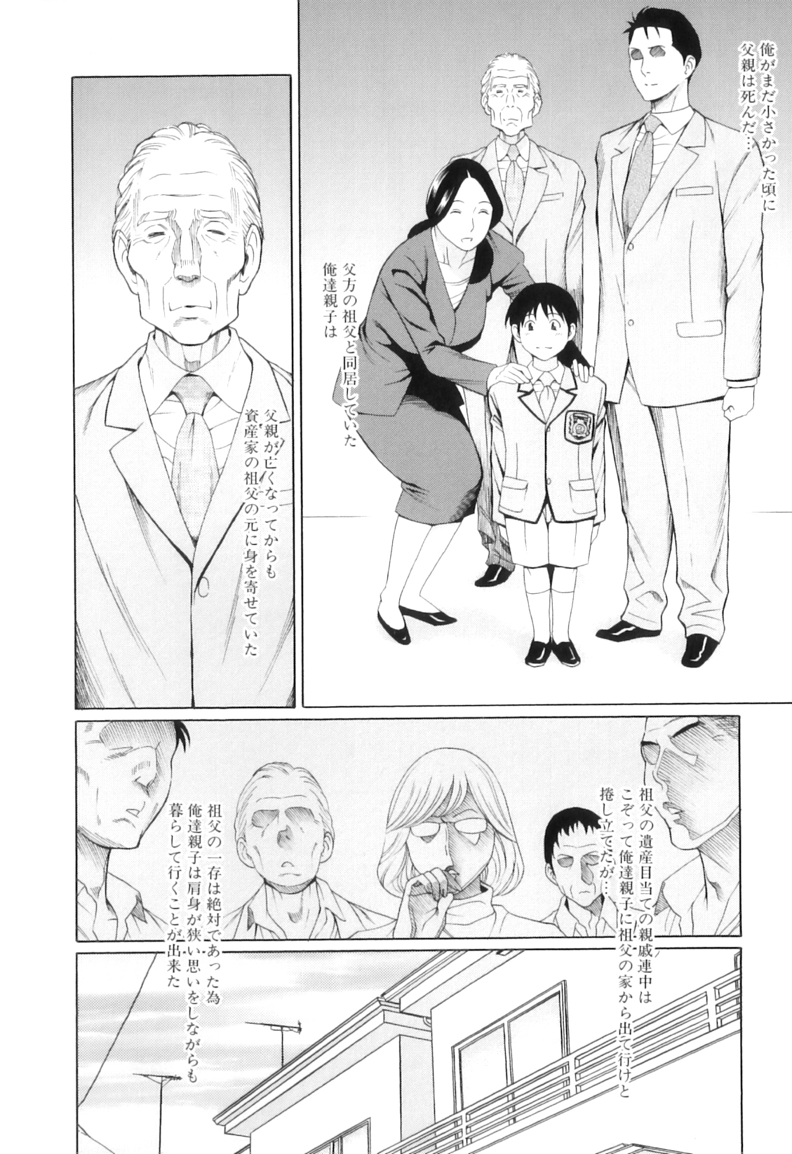 Ore no Hahaoya page 9 full
