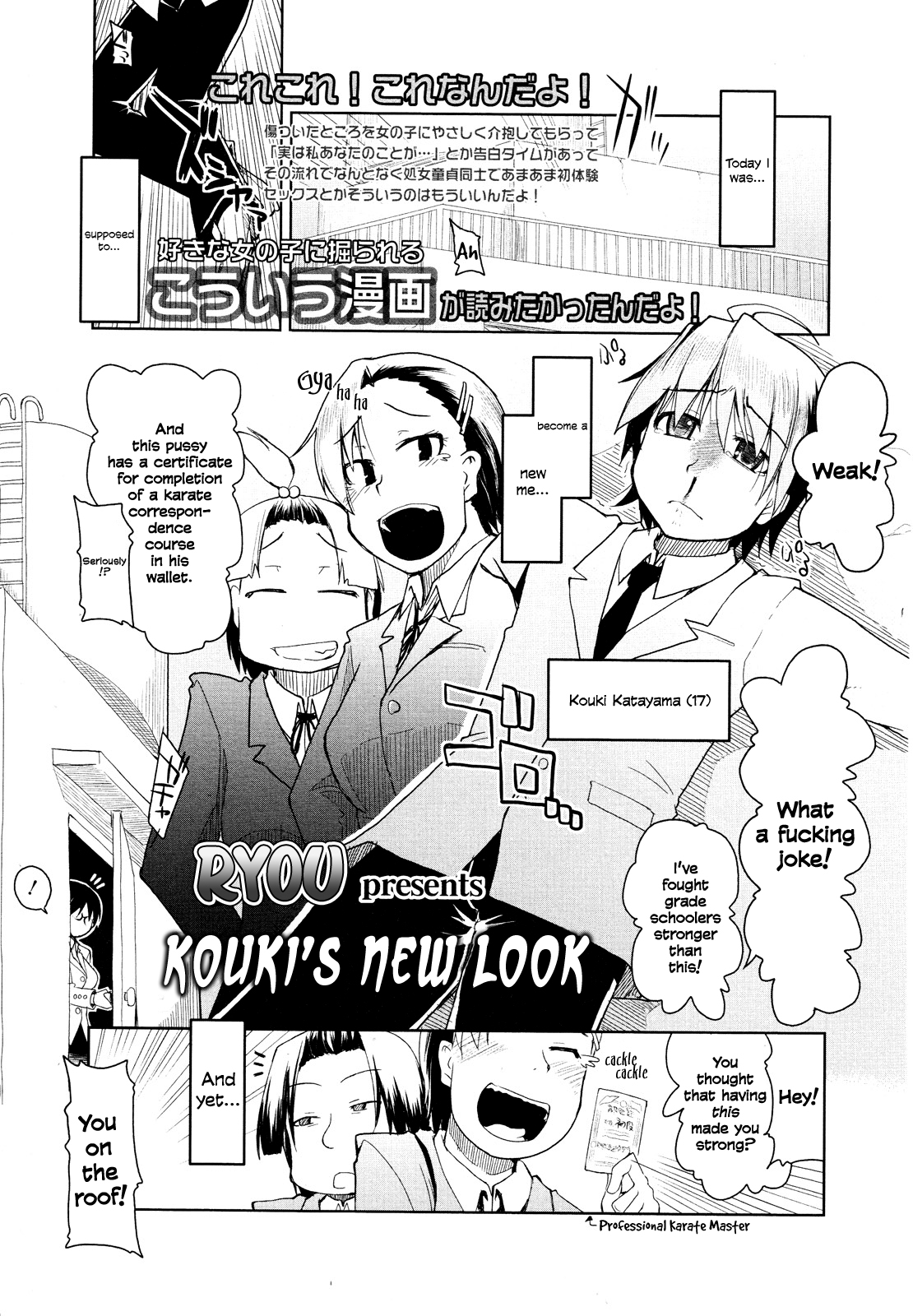 Kouki-kun no Henyou | Kouki's New Look   =LWB= page 1 full