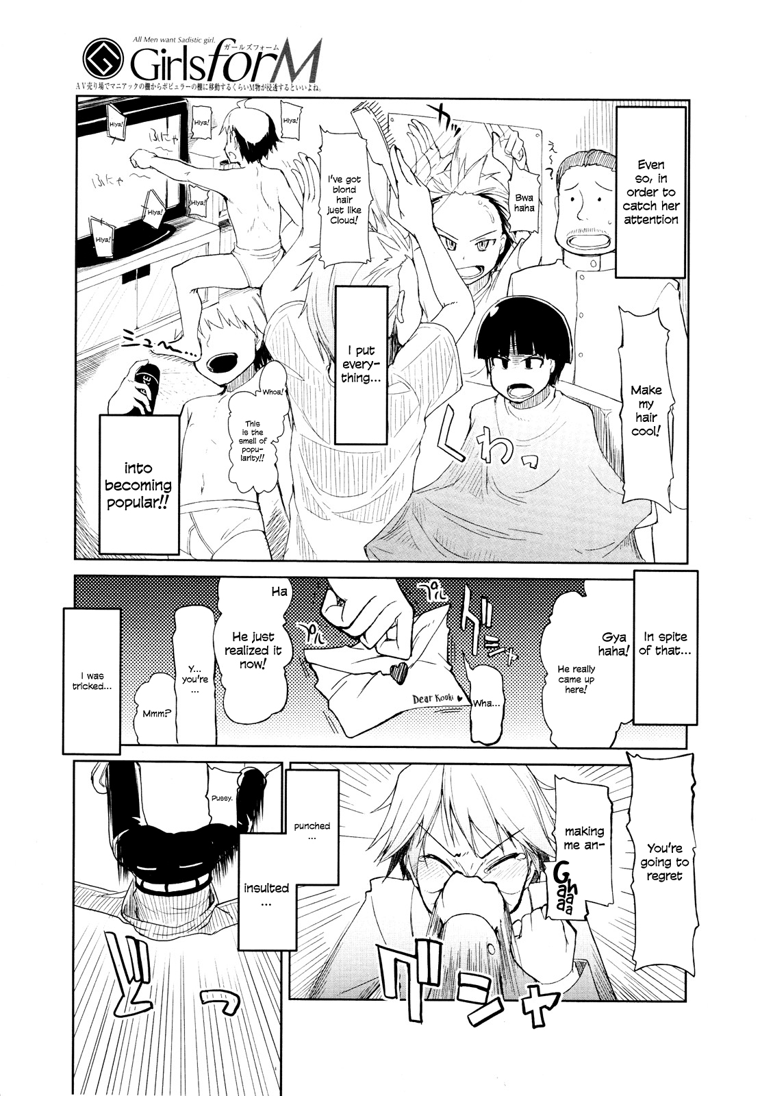 Kouki-kun no Henyou | Kouki's New Look   =LWB= page 3 full