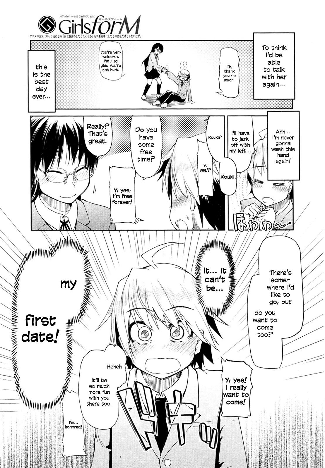 Kouki-kun no Henyou | Kouki's New Look   =LWB= page 5 full