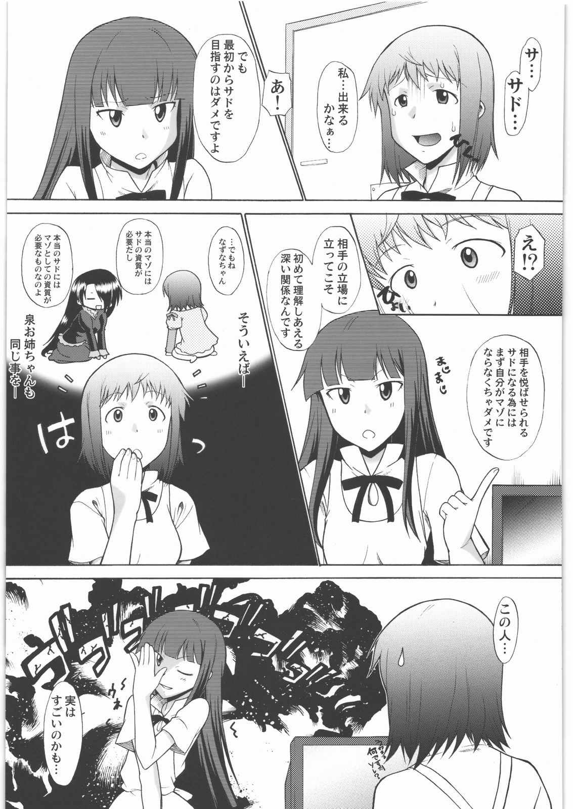 Nazunaria workingReport - Oniichan to Issho page 10 full