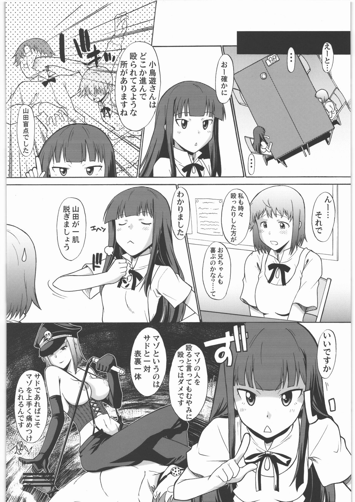 Nazunaria workingReport - Oniichan to Issho page 9 full