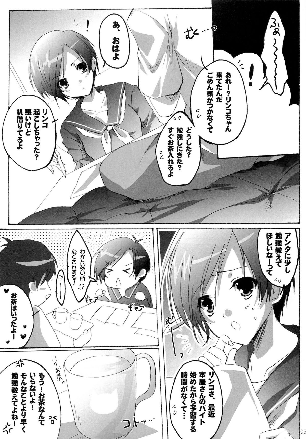 Ashita Mata page 4 full