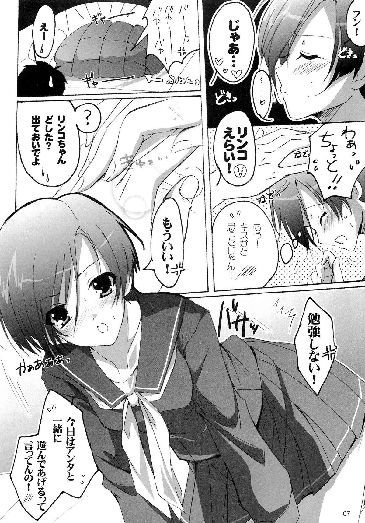 Ashita Mata page 6 full