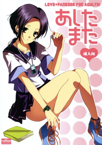 Ashita Mata cover