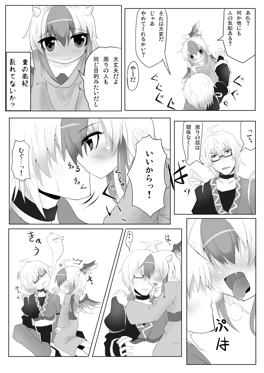 Yukata no Kimi page 9 full