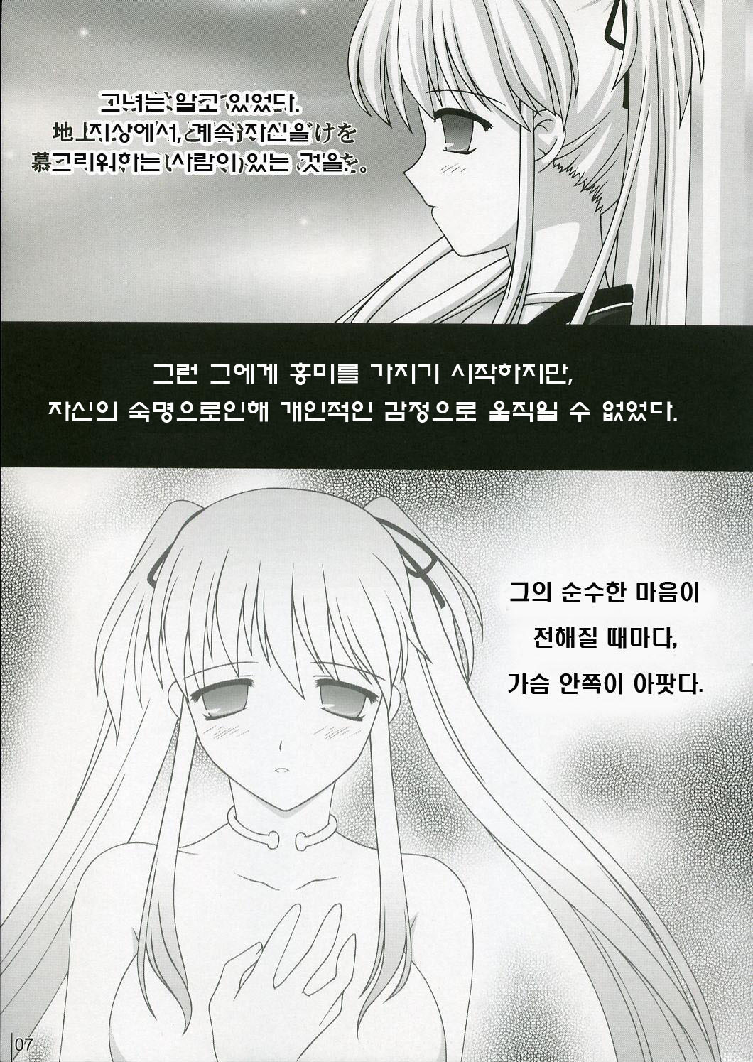 Hold My Hand page 7 full