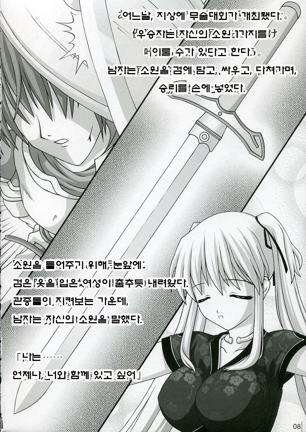 Hold My Hand page 8 full