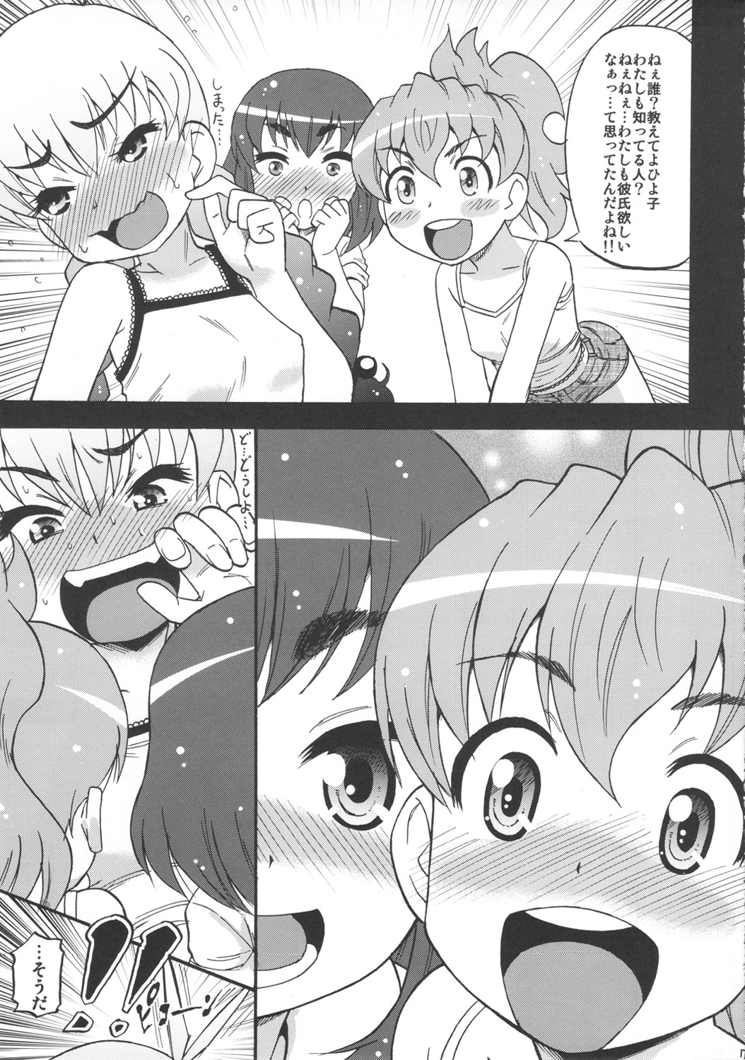 Sura tto!! page 6 full