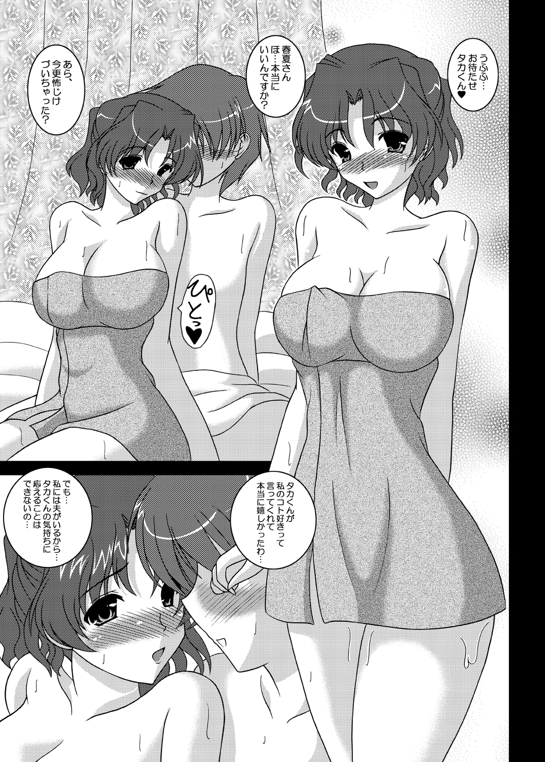 After Days page 4 full