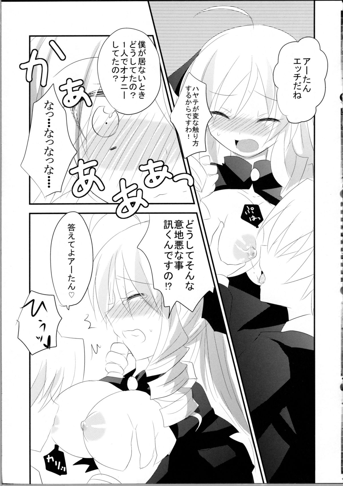 A-tan no Aishiau dake no Kantan na Oshigoto. page 10 full