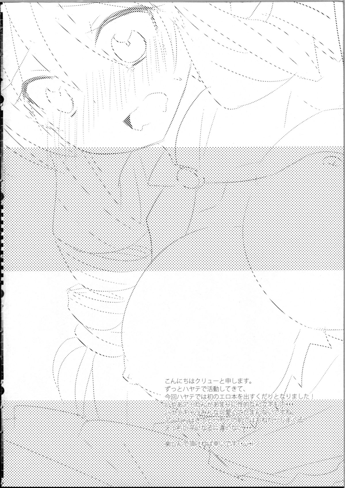 A-tan no Aishiau dake no Kantan na Oshigoto. page 3 full