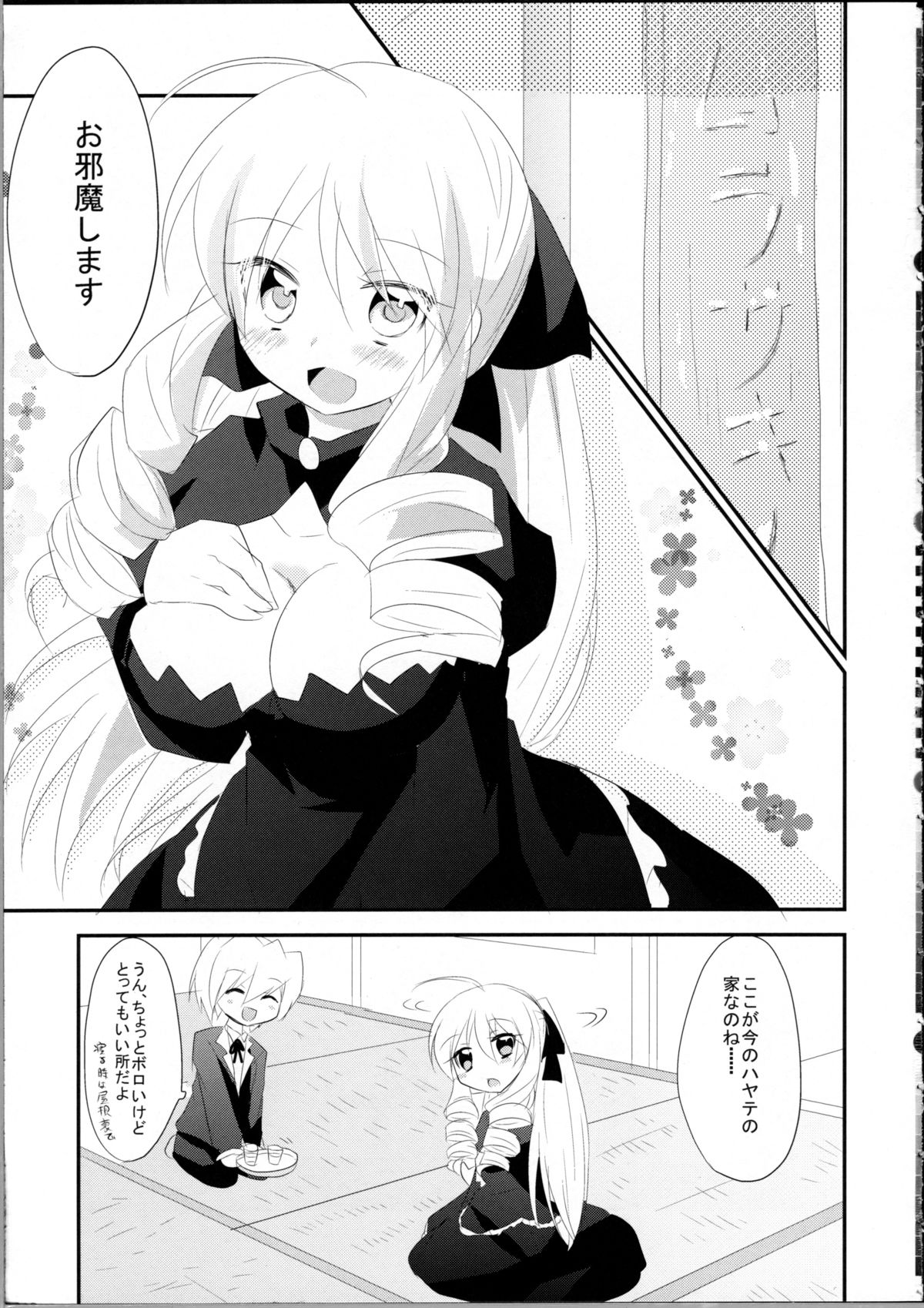 A-tan no Aishiau dake no Kantan na Oshigoto. page 4 full