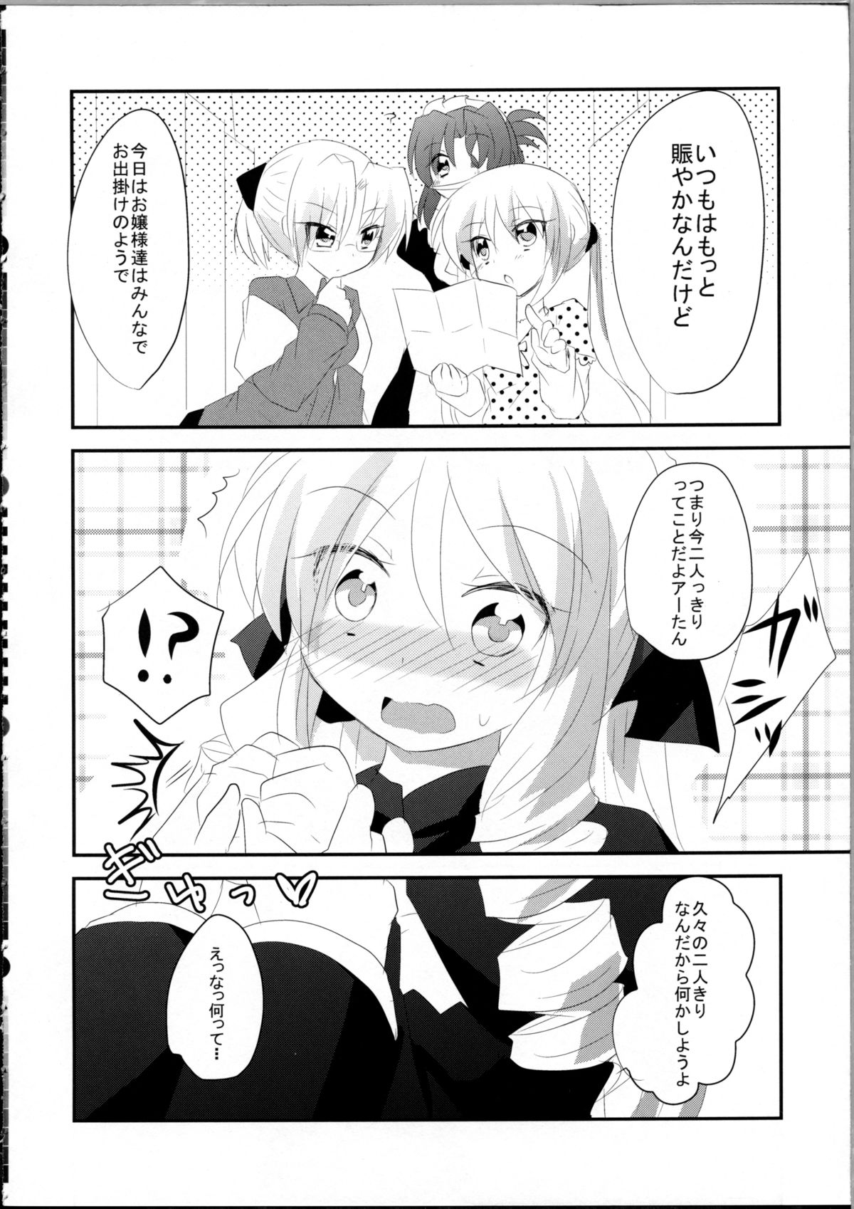 A-tan no Aishiau dake no Kantan na Oshigoto. page 5 full