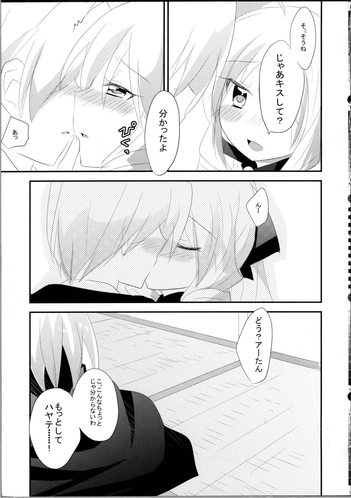A-tan no Aishiau dake no Kantan na Oshigoto. page 6 full