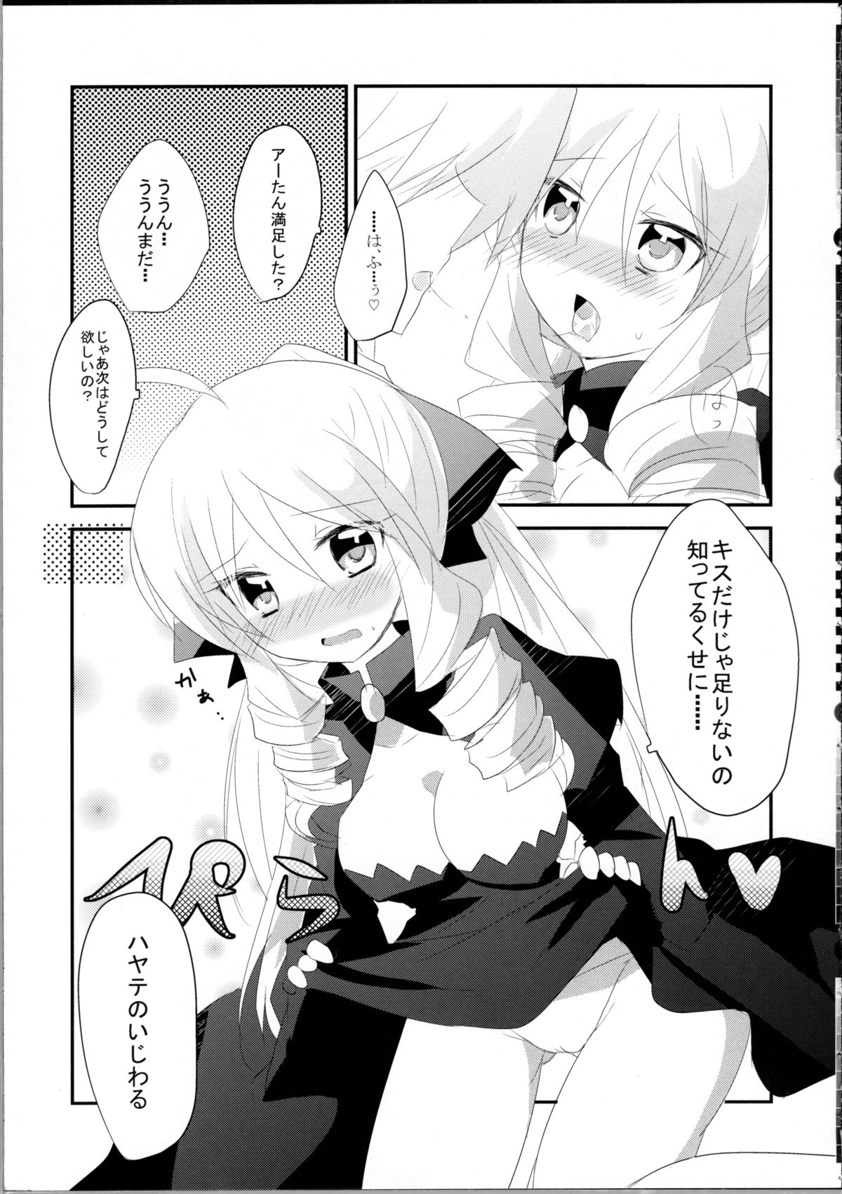 A-tan no Aishiau dake no Kantan na Oshigoto. page 8 full