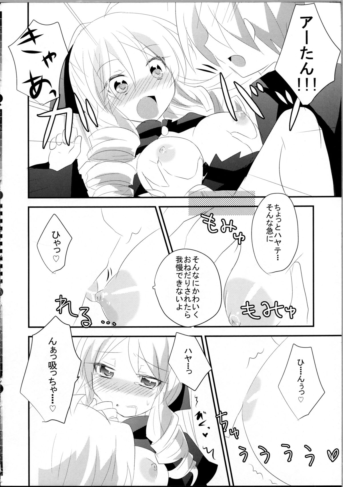 A-tan no Aishiau dake no Kantan na Oshigoto. page 9 full