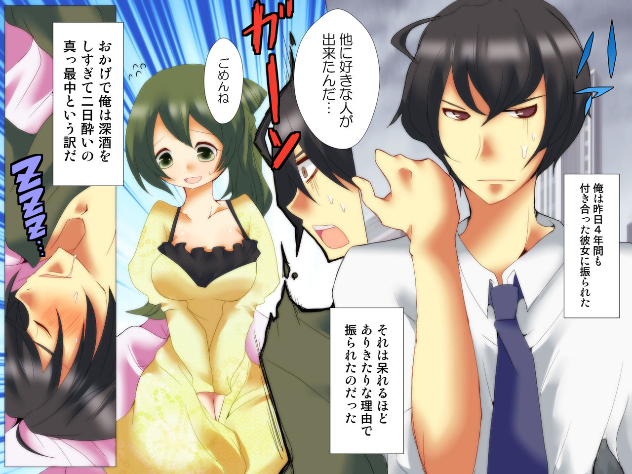 Yononaka no Joshi ga Zenin Bitch na Sekai ~Harem Zanmai~ page 2 full