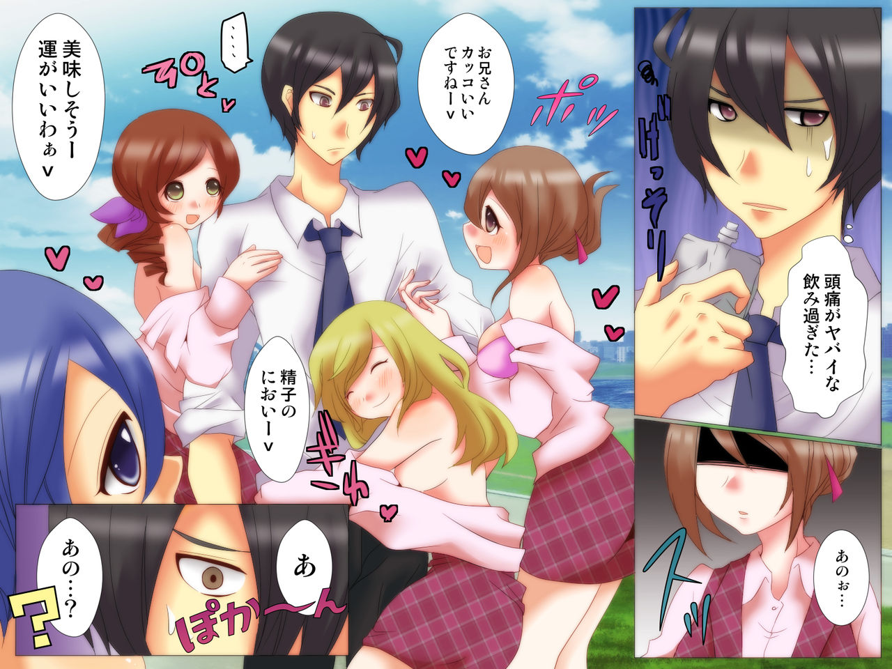 Yononaka no Joshi ga Zenin Bitch na Sekai ~Harem Zanmai~ page 3 full