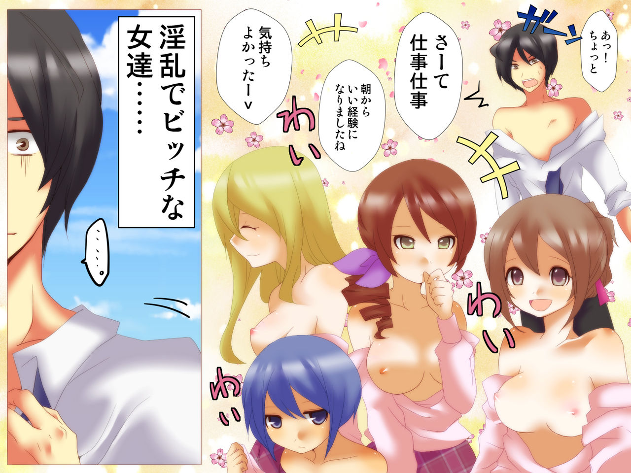 Yononaka no Joshi ga Zenin Bitch na Sekai ~Harem Zanmai~ page 8 full