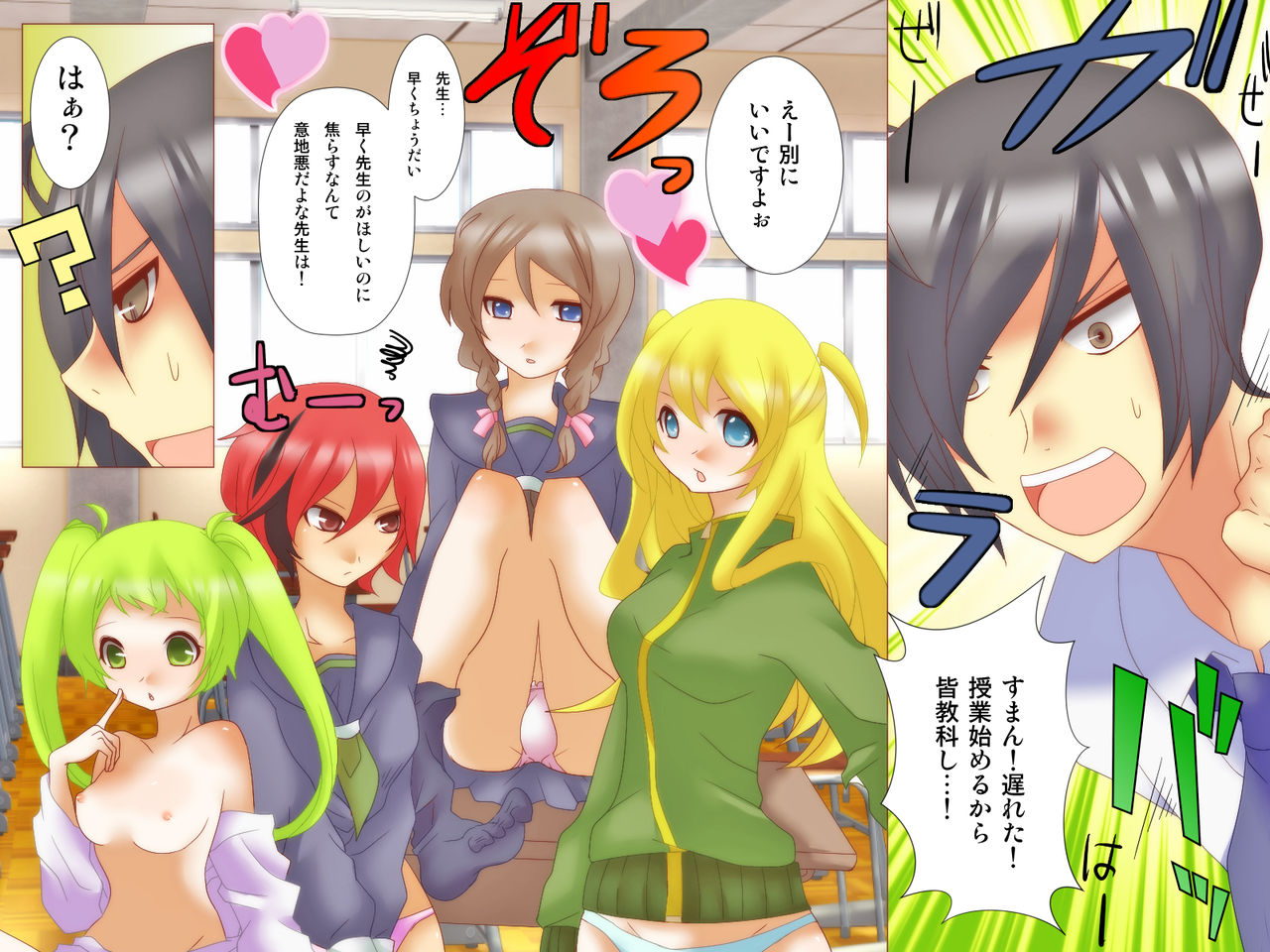 Yononaka no Joshi ga Zenin Bitch na Sekai ~Harem Zanmai~ page 9 full