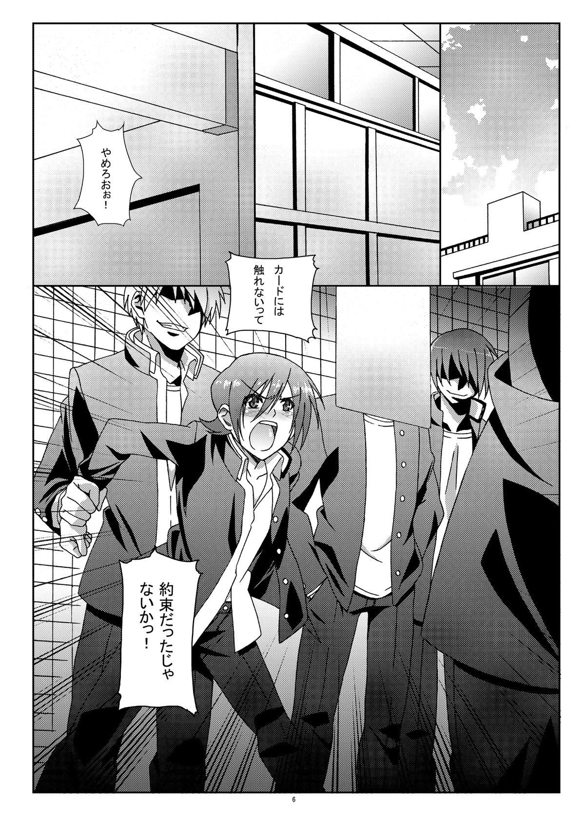 Riot -Remix- page 6 full