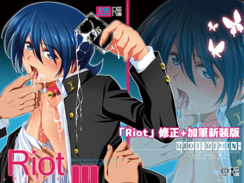 Riot -Remix- cover