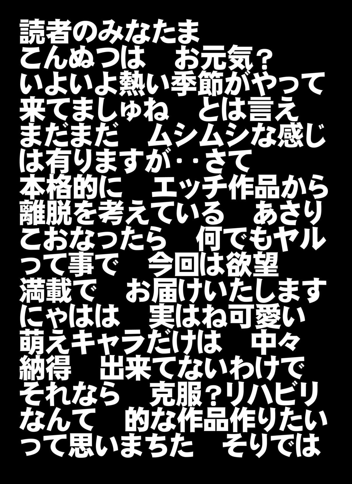 伊芽布礼島へようこそ page 3 full