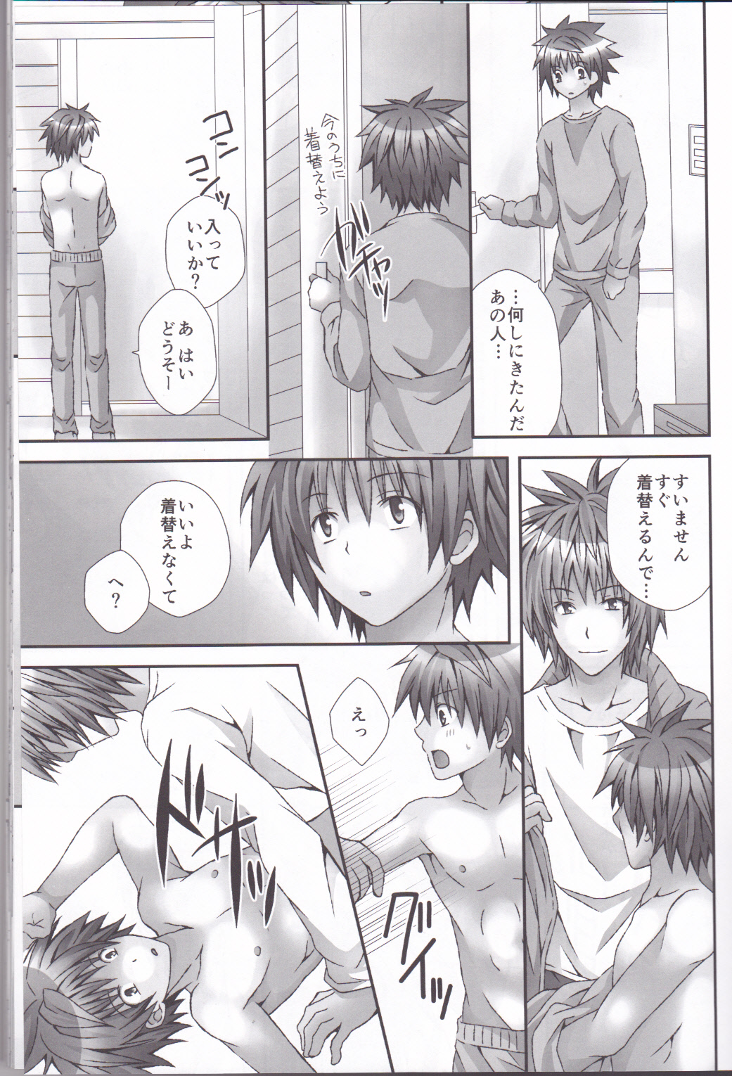 Trans Trap page 4 full