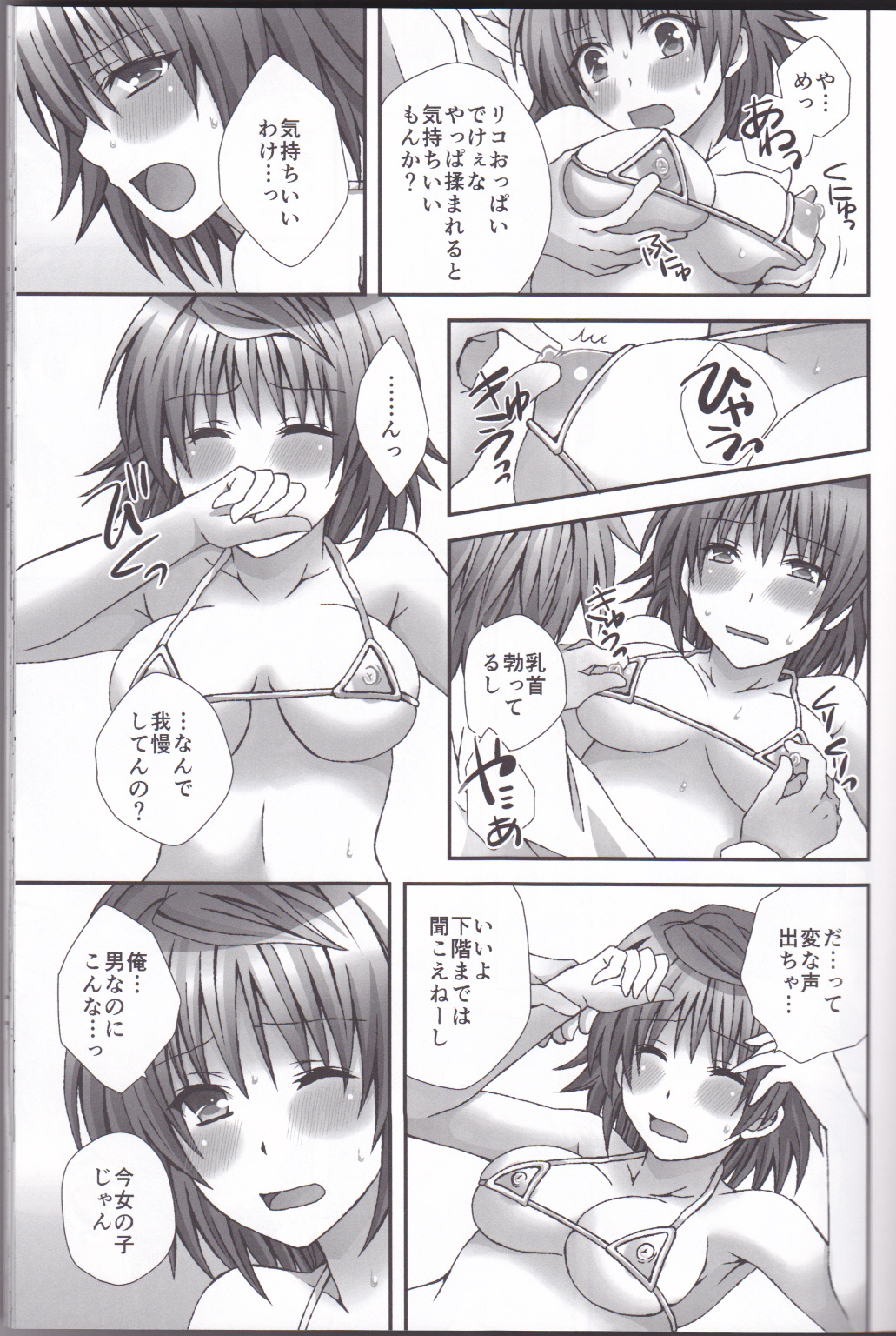 Trans Trap page 8 full