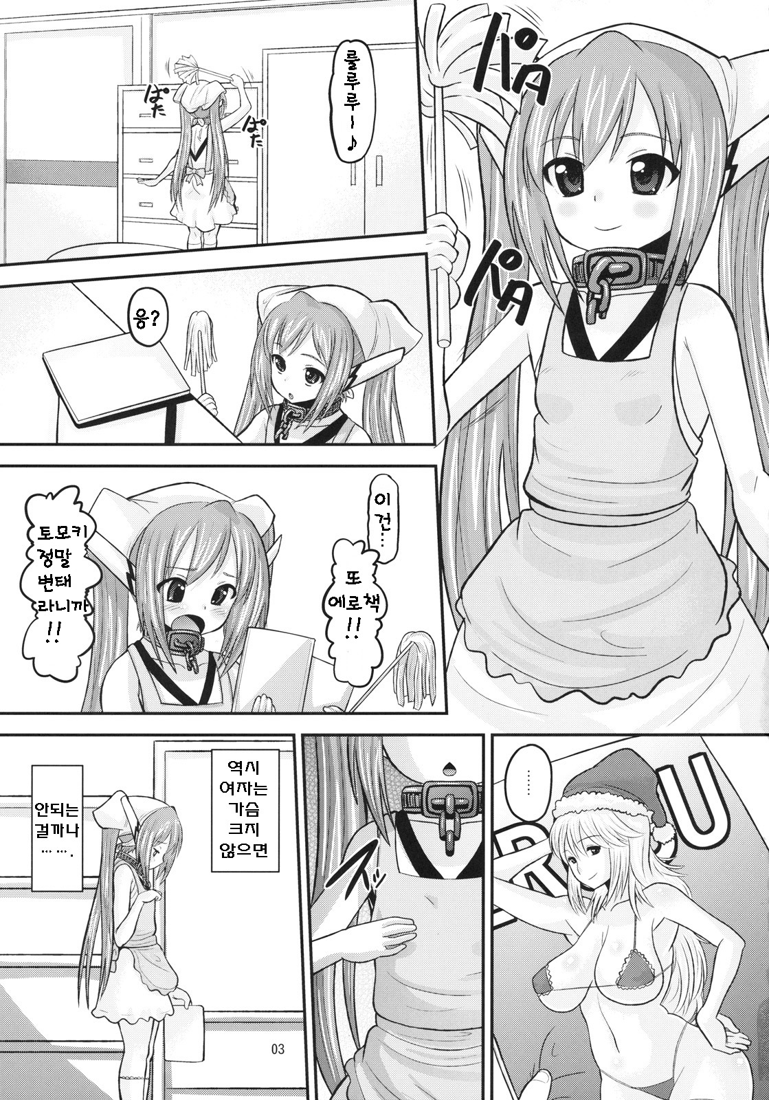 Paranoid Angeloid page 2 full