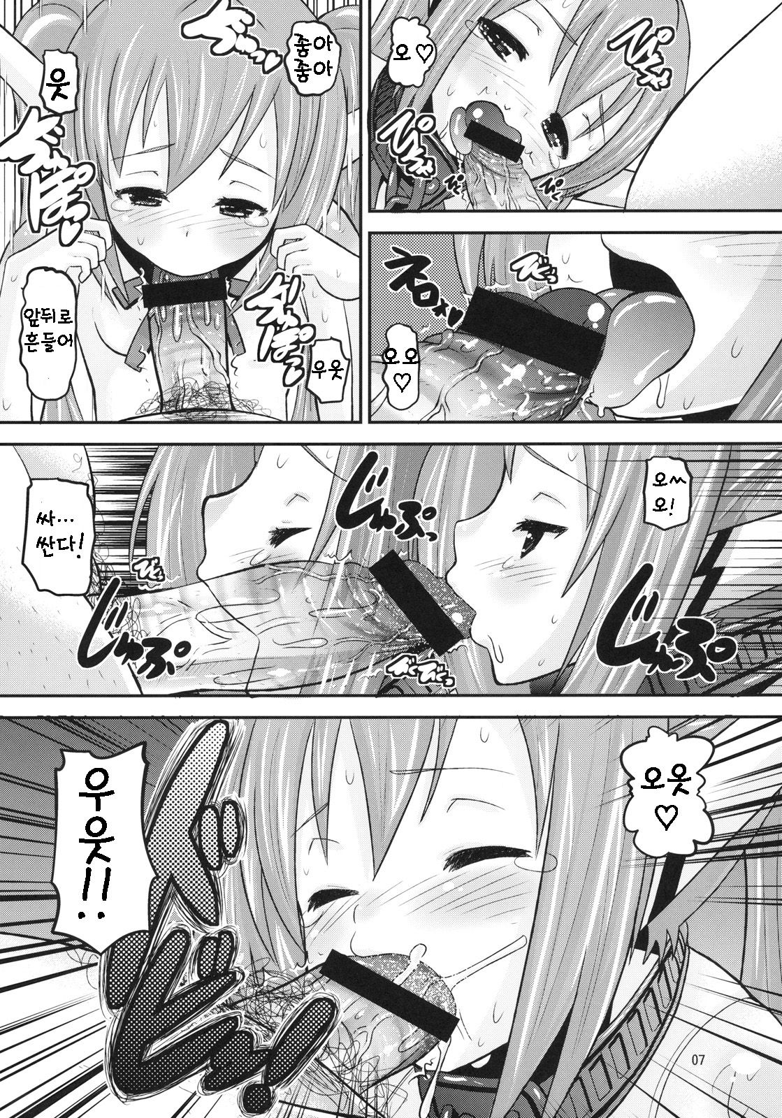 Paranoid Angeloid page 6 full