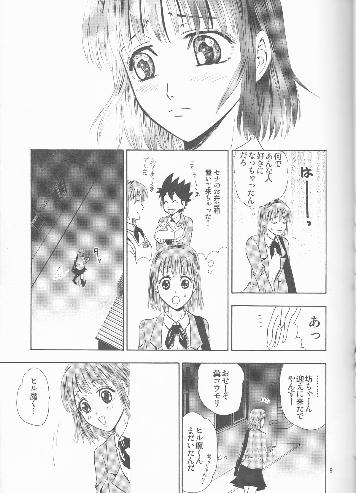 Makai Ouji page 9 full