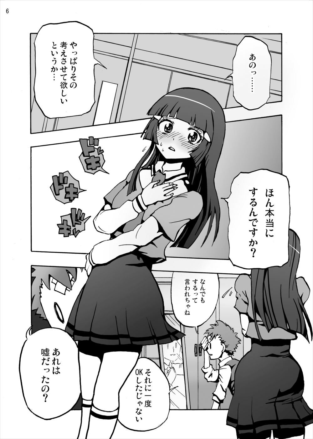 Aoki Reika Nakadashi Beauty page 5 full