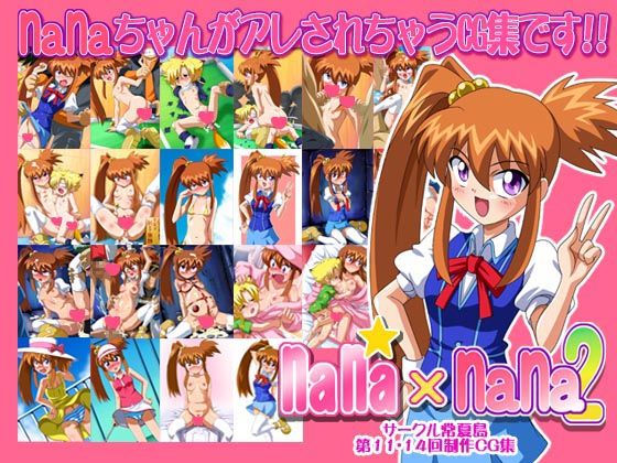 nana × nana2 page 1 full