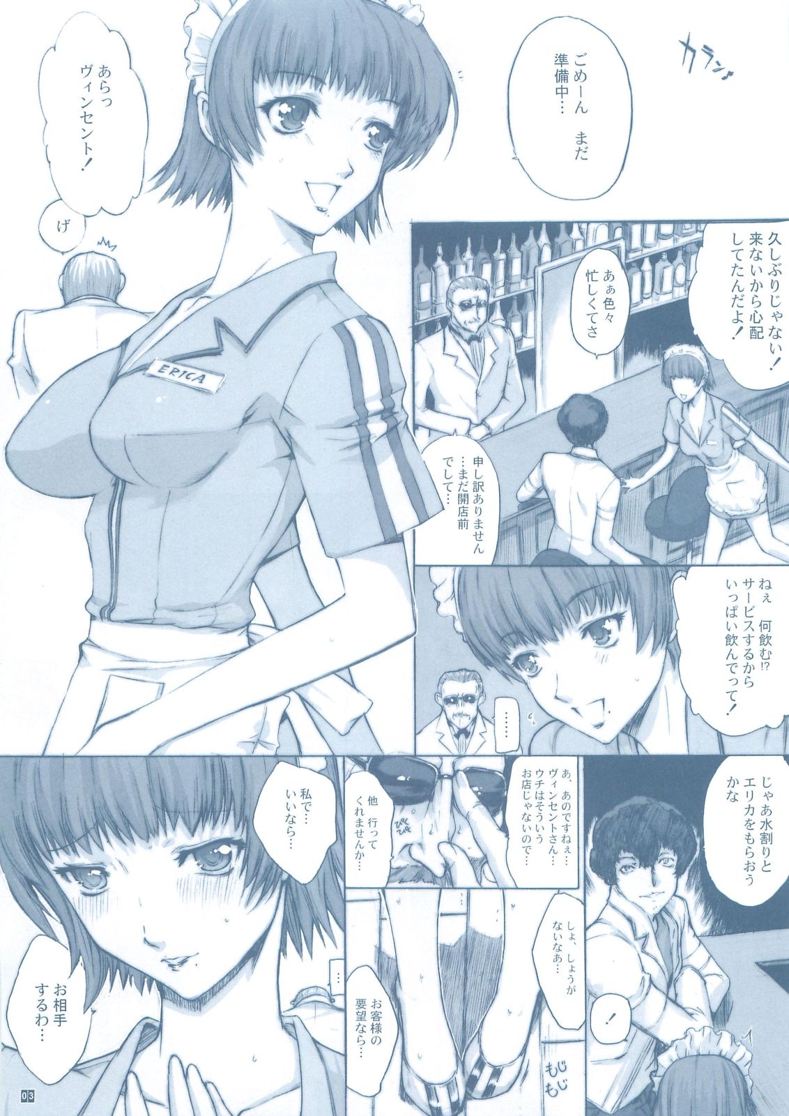 VINCENT LOVER. 2 page 5 full