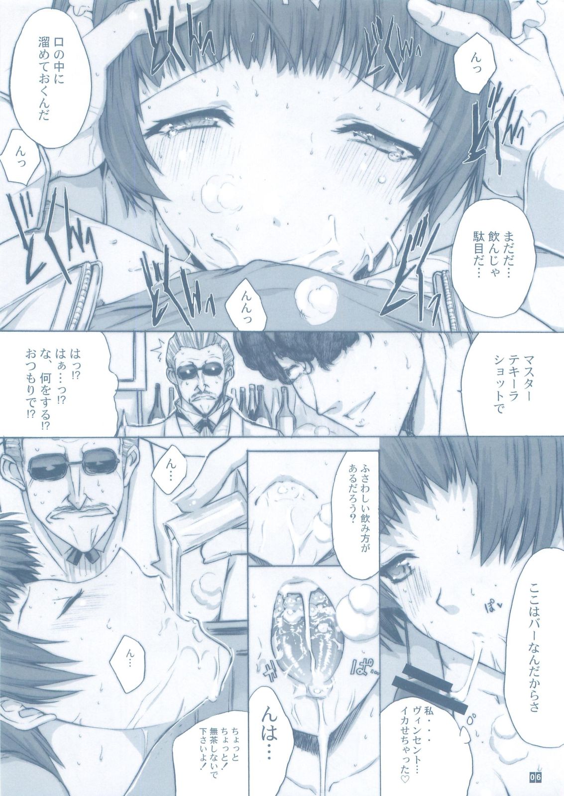 VINCENT LOVER. 2 page 8 full