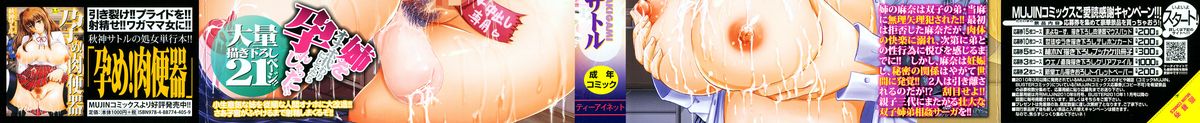 Tsukurou! Onaho Ane - Let's made a Sex Sleeve from Sister page 3 full
