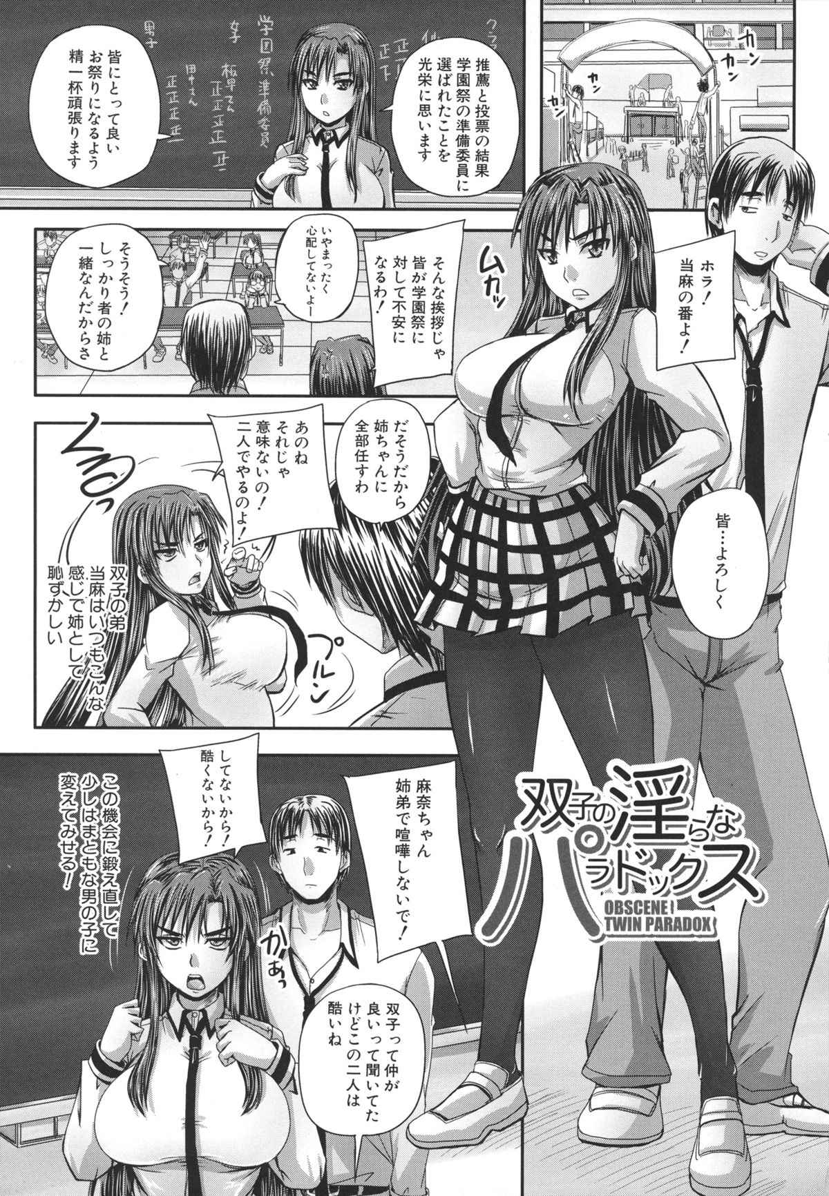 Tsukurou! Onaho Ane - Let's made a Sex Sleeve from Sister page 9 full