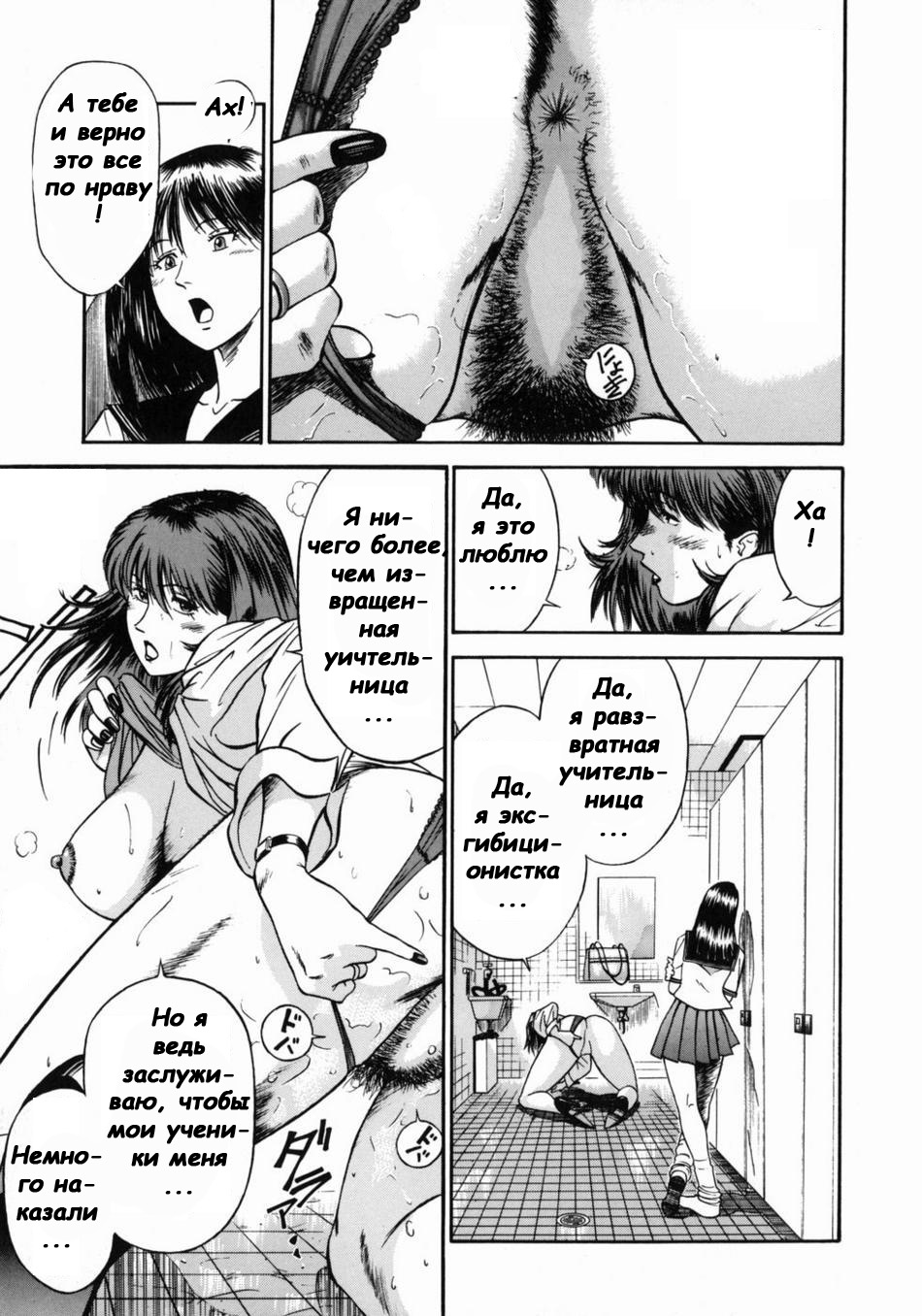 Onna Kyoushi Rieka | Учитель Руека Ch. 4 page 5 full