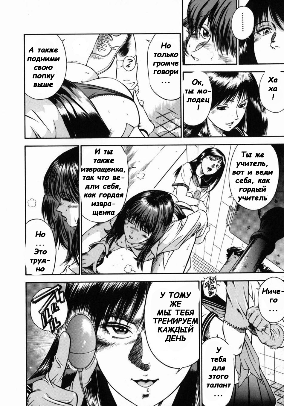 Onna Kyoushi Rieka | Учитель Руека Ch. 4 page 6 full