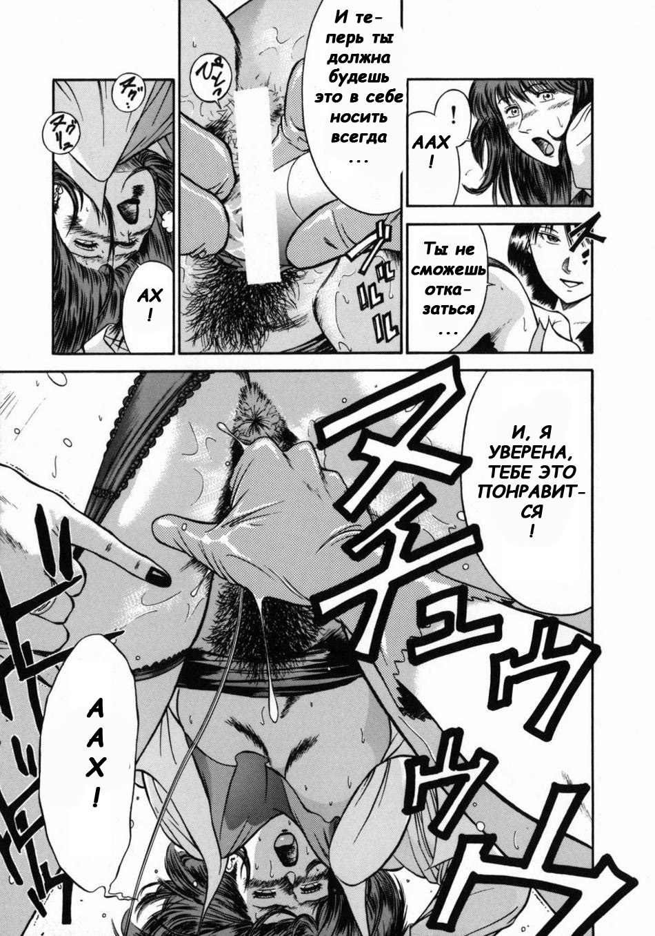 Onna Kyoushi Rieka | Учитель Руека Ch. 4 page 7 full
