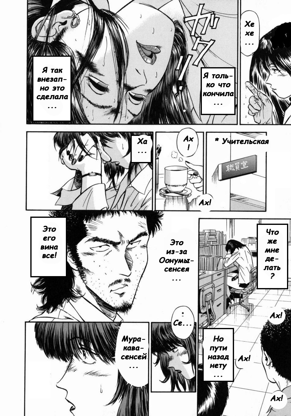 Onna Kyoushi Rieka | Учитель Руека Ch. 4 page 8 full