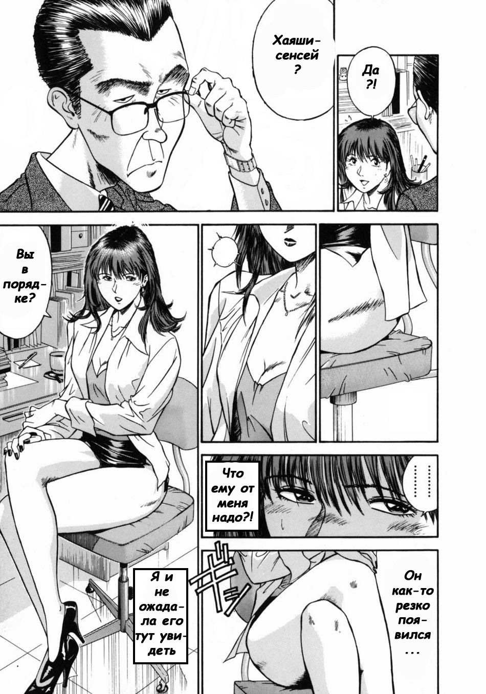 Onna Kyoushi Rieka | Учитель Руека Ch. 4 page 9 full
