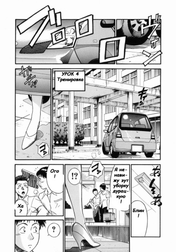 Onna Kyoushi Rieka | Учитель Руека Ch. 4 cover