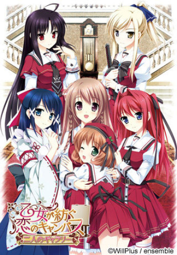 Otome ga Tsumugu Koi no Canvas ～Futari no Gallery～ cover