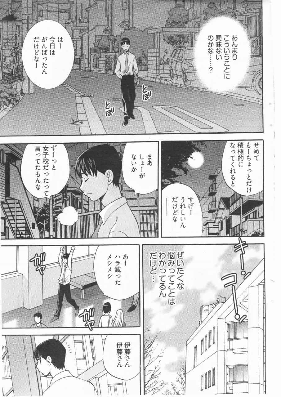 Boku no Megane Shisho page 5 full