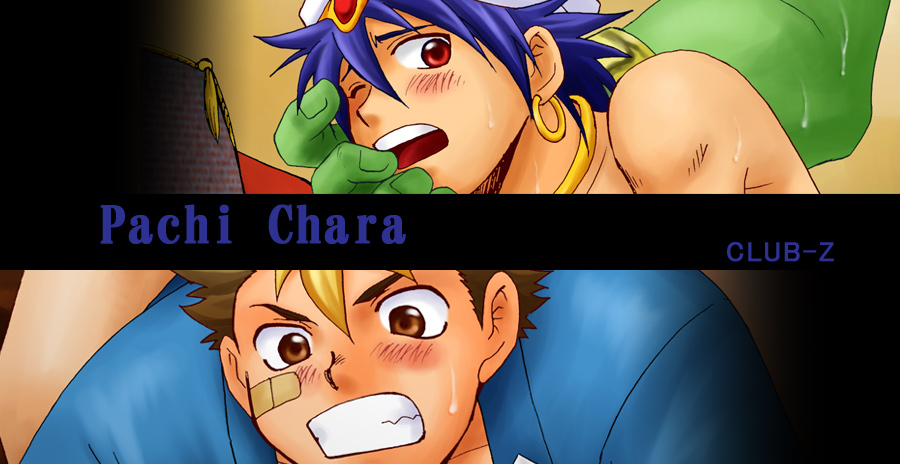 Pachi Chara page 1 full