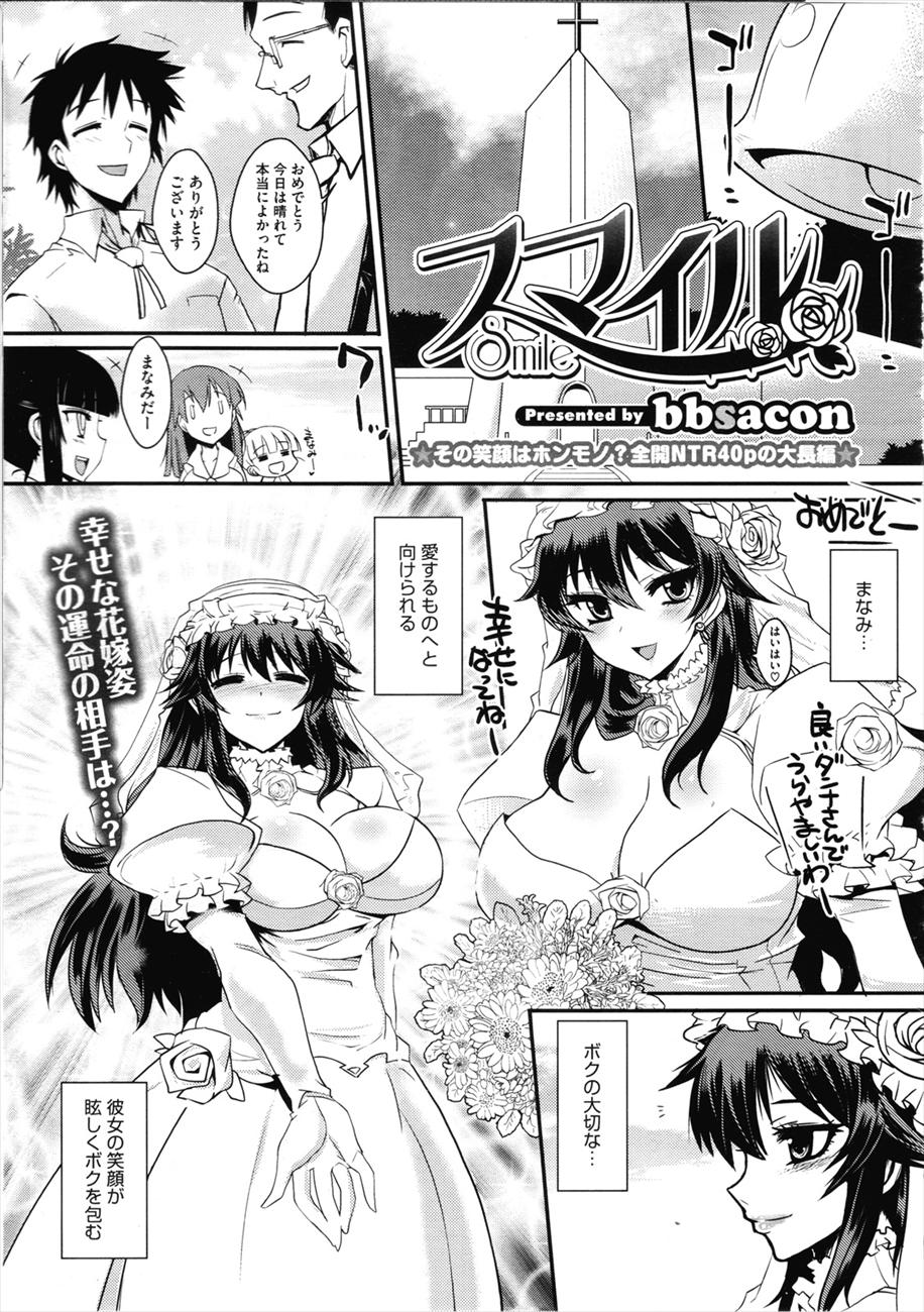 Smile page 1 full
