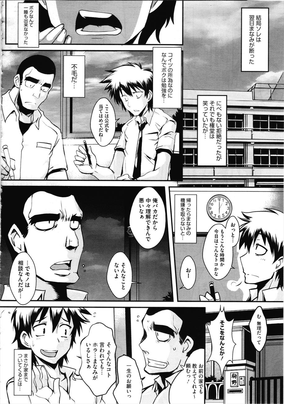 Smile page 10 full